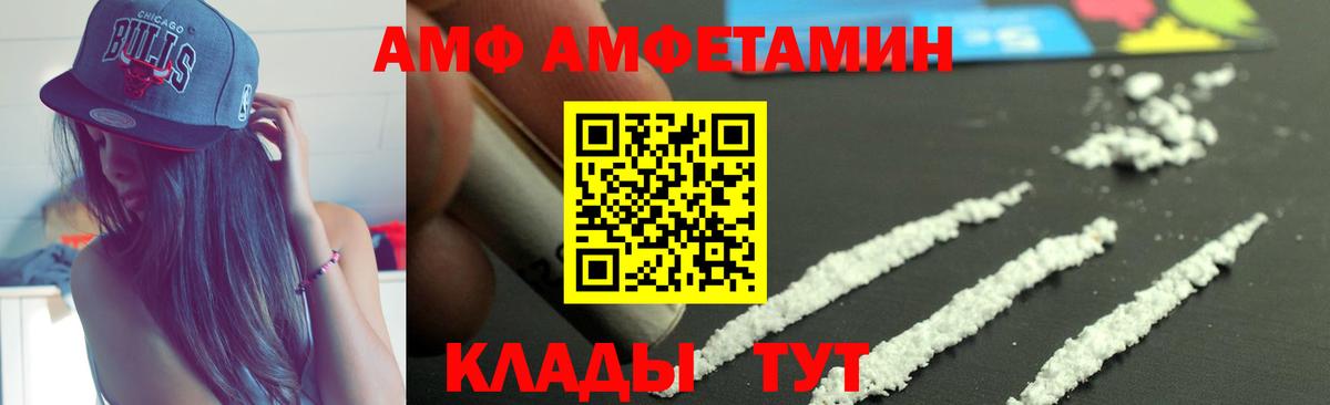 Amphetamine 97%  АМФ  Тверь  Вход с VPN 
