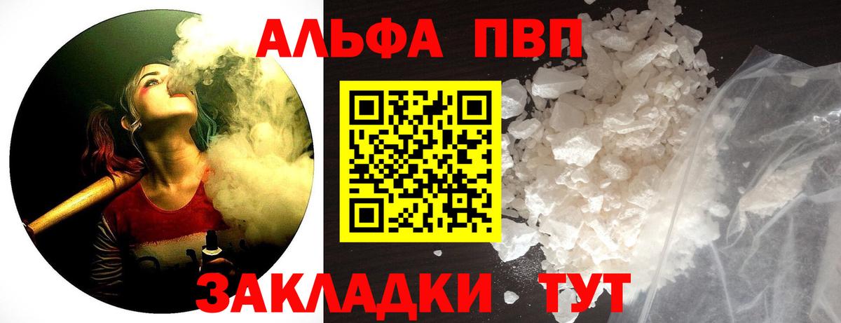 как найти закладки  APVP Соль  Тверь  Вход с VPN  Alpha-PVP мука 