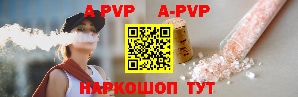 Alpha PVP мука Тверь