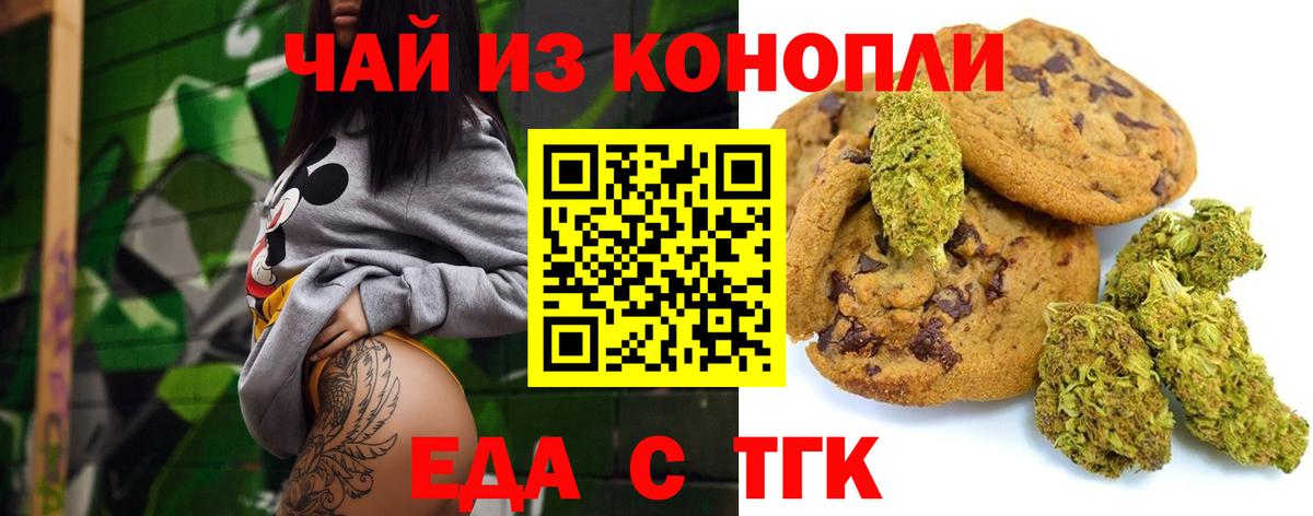 Canna-Cookies марихуана  Вход с VPN  Тверь 