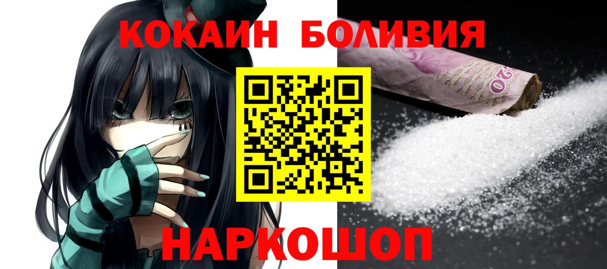 Кокаин Эквадор  Вход с VPN  Кокаин  КОКАИН Columbia  Тверь 