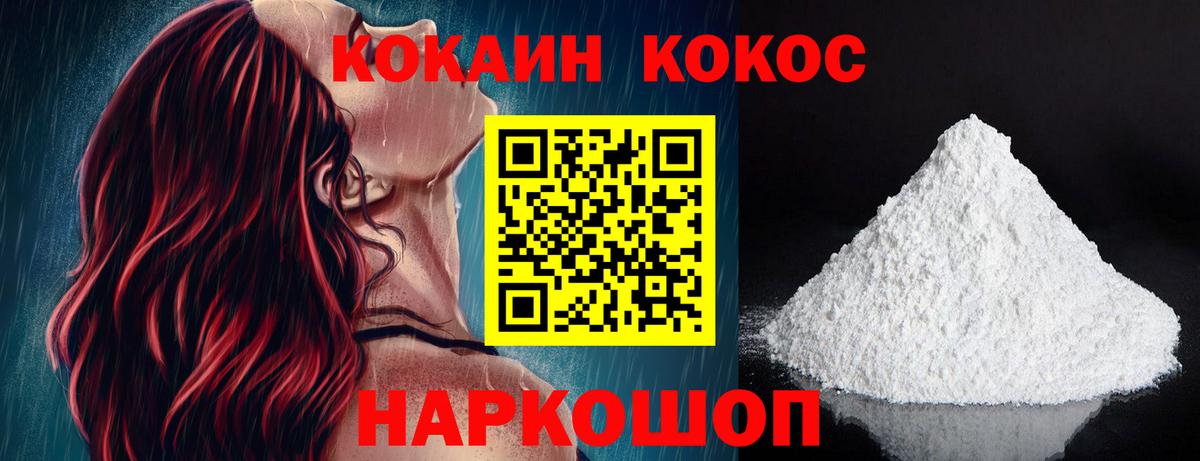 КОКАИН Тверь