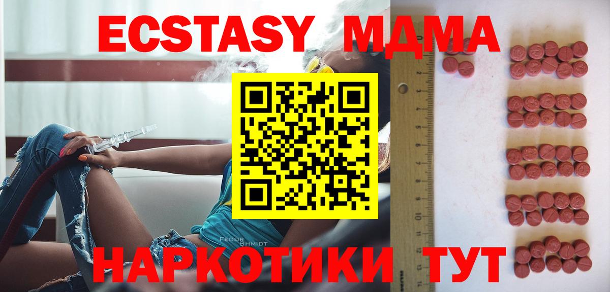 ЭКСТАЗИ VHQ  Вход с VPN  Тверь  Ecstasy mix 