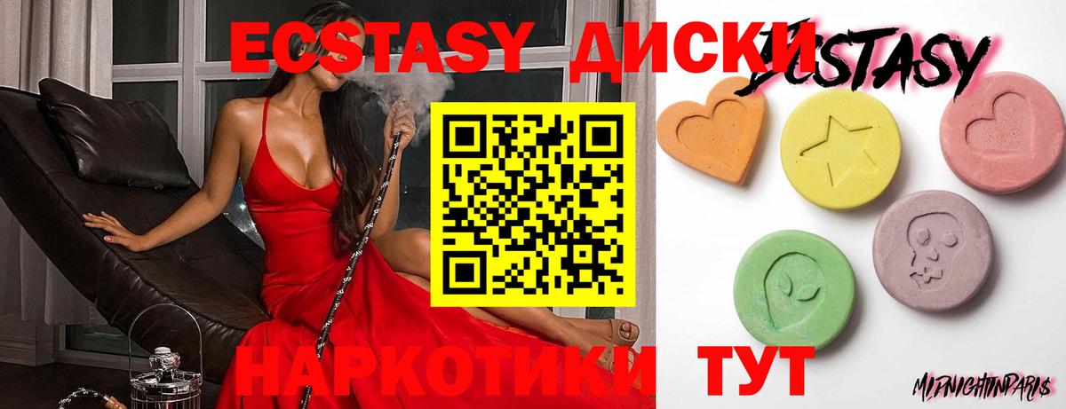 Экстази XTC Тверь