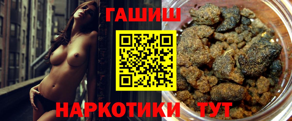 ГАШИШ hashish  Вход с VPN  Гашиш  Тверь 