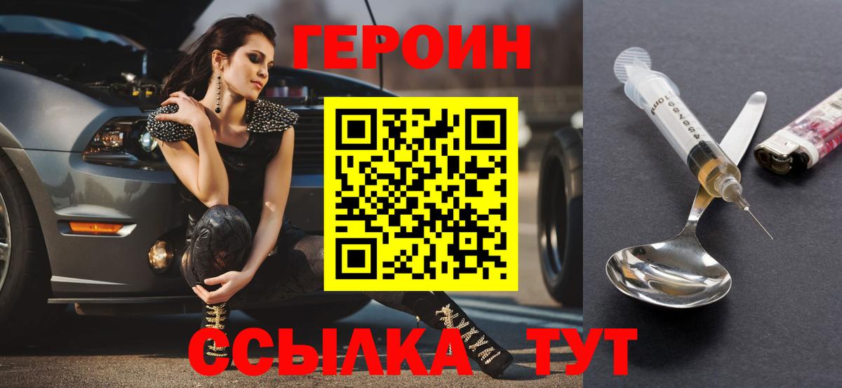 ГЕРОИН гречка Тверь