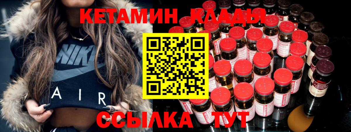 Тверь  КЕТАМИН VHQ  КЕТАМИН ketamine  Вход с VPN 