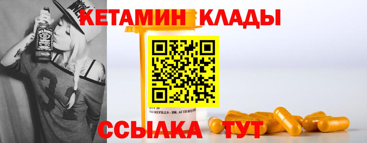 КЕТАМИН VHQ Тверь