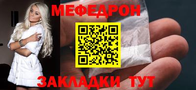 мефедрон Можга