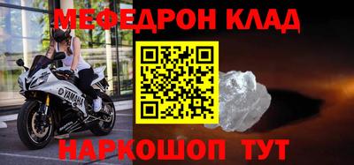мефедрон Можга