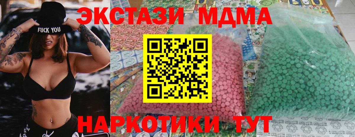 MDMA Molly  Вход с VPN  MDMA VHQ  Тверь 