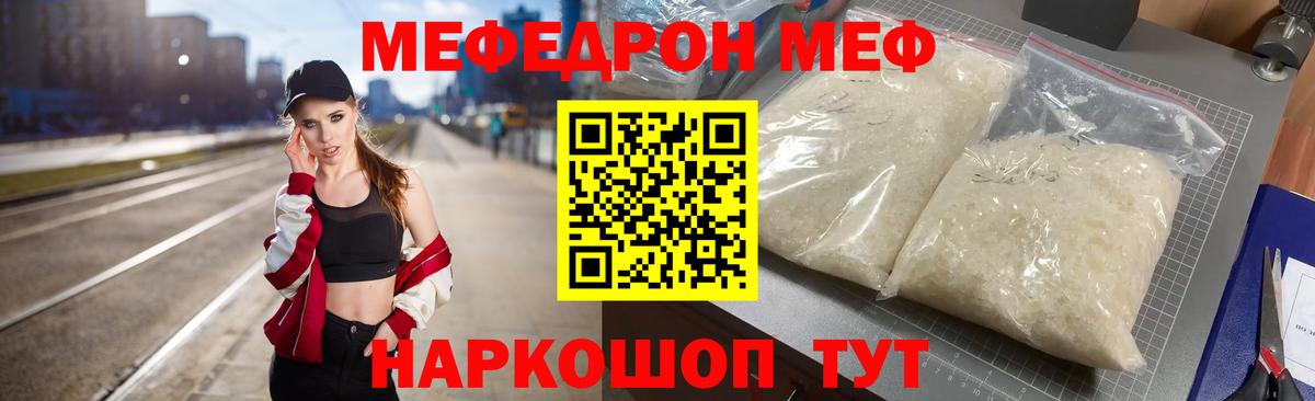 МЕФ мяу мяу  Вход с VPN  Тверь  Мефедрон мяу мяу 