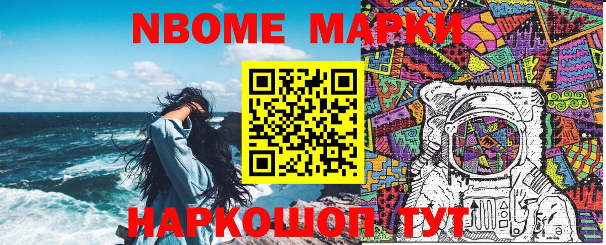 Марки NBOMe 1500мкг  Вход с VPN  Марки NBOMe 1500мкг  Тверь 