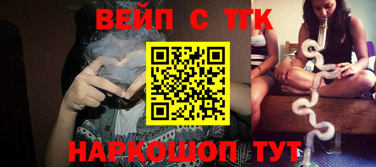 Дистиллят ТГК концентрат Тверь