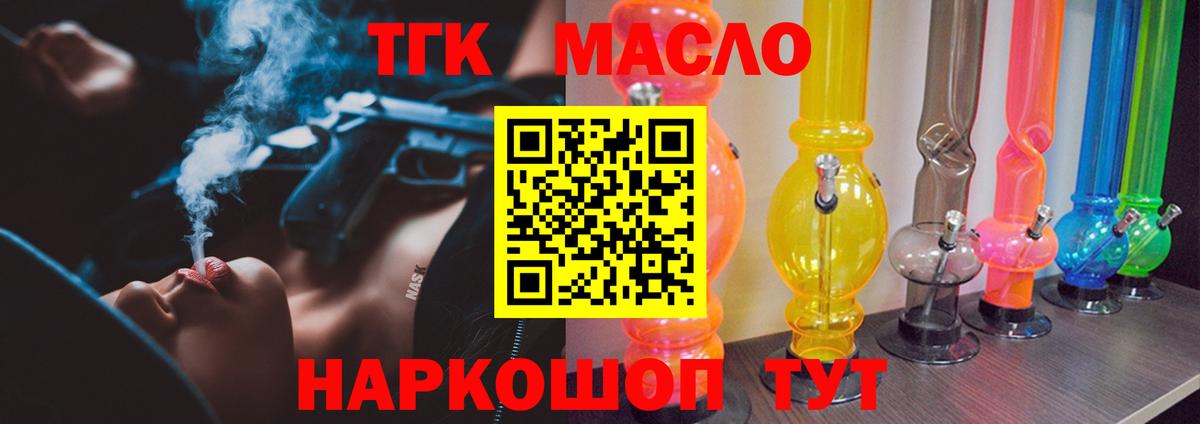 ТГК Wax  ТГК вейп  Тверь  Вход с VPN 